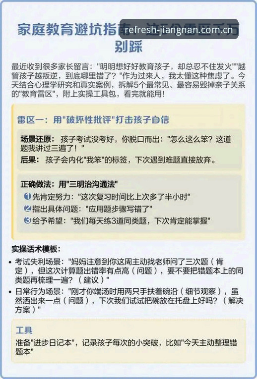 江南体育网页版手机版避坑指南：新手最常踩的五个雷区你知道吗？