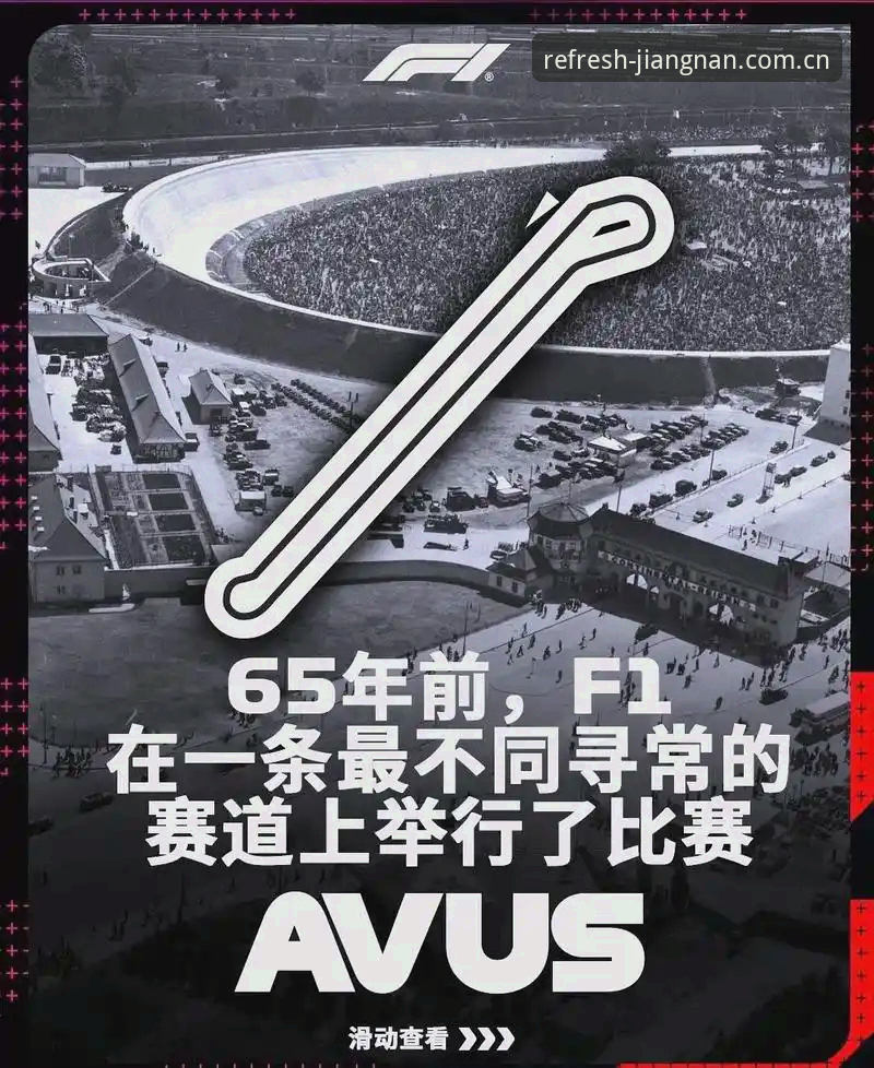 摩纳哥维修区罚单事件避坑指南：从江南体育官网看F1规则细节