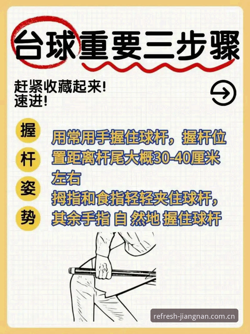 掌握江南体育安装指南的五个现场经验，老玩家都懂的实用技巧